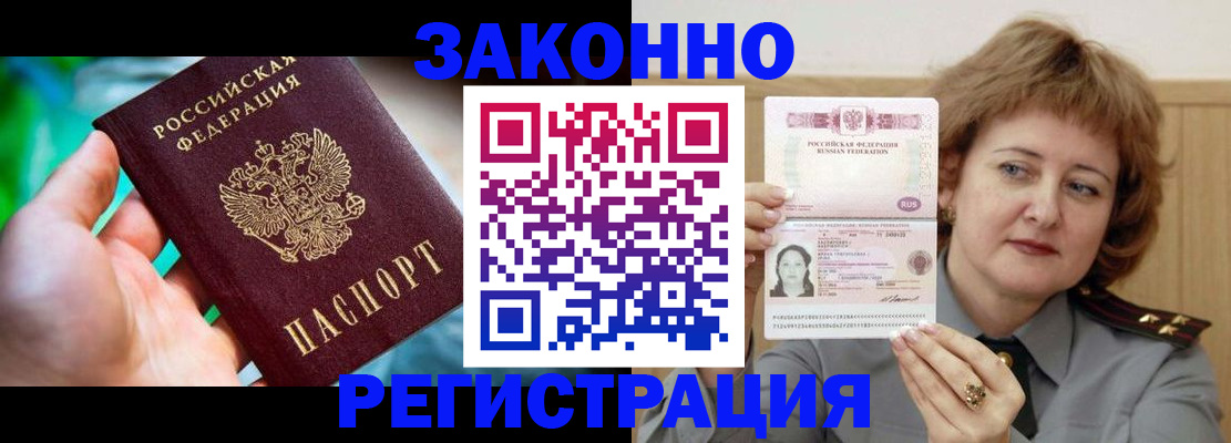 временная регистрация госуслуги в Новосибирской области