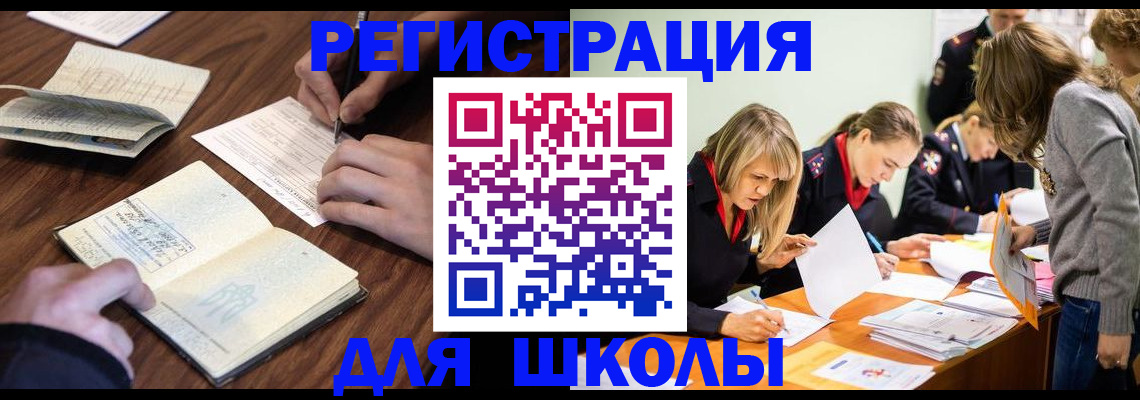 временная регистрация собственник в Новосибирской области